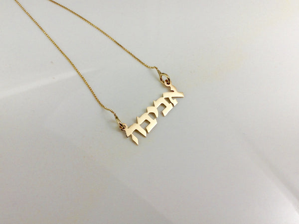 Solid Gold Name Necklace - #PJ26