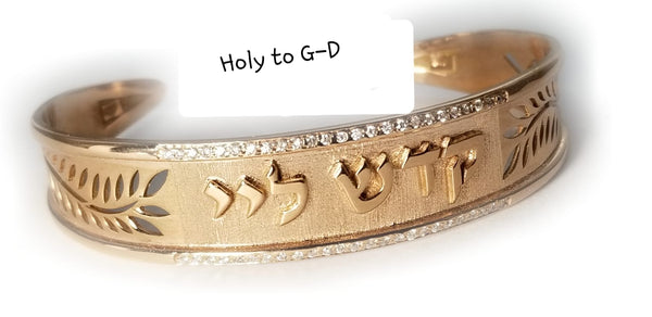 Holy To G-D Bangle Bracelet / BBR100