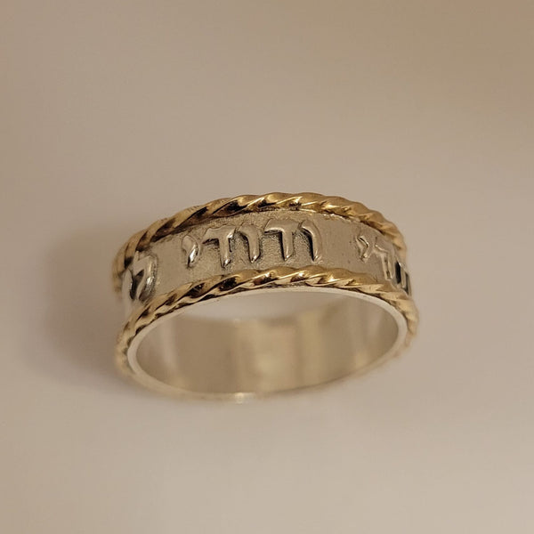 I Am My Beloved's and My Beloved Is Mine Ring/AN6000