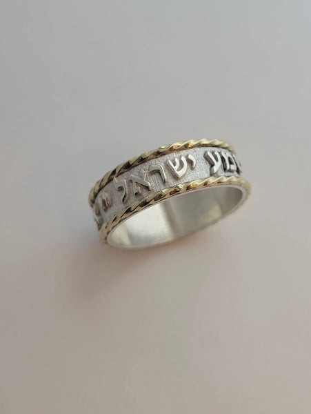 She'ma Yisrael (Hear, O' Israel) Ring / #SIR1