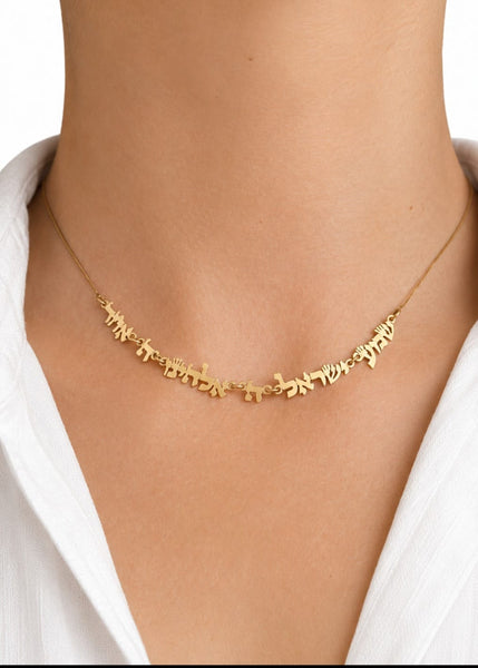 She'ma Yisrael (Hear, O' Israel) Necklace / #SY301