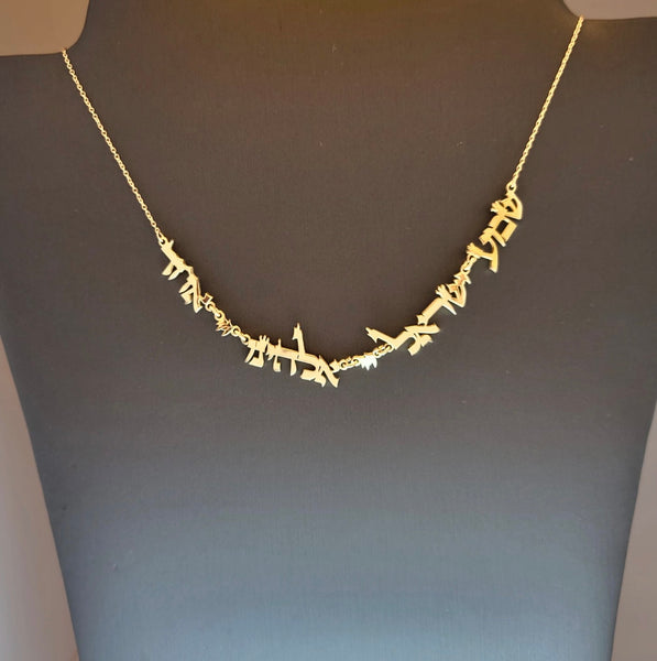She'ma Yisrael (Hear, O' Israel) Necklace / #SY301