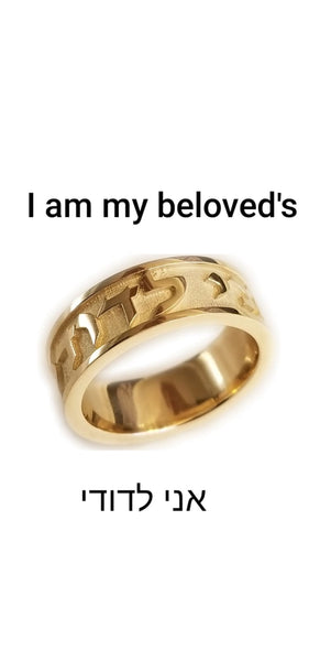 I Am My Beloved's - Ani L'dodi Ring / ANI510