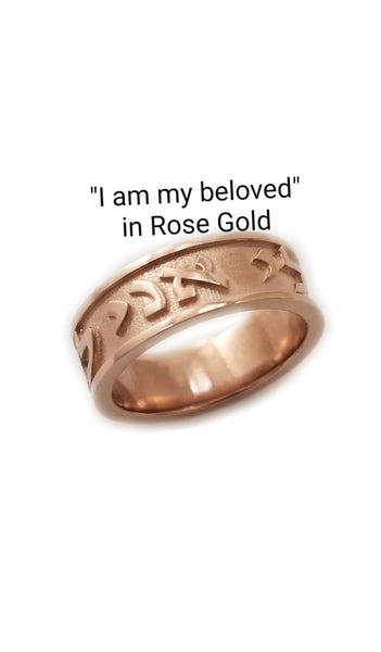 I Am My Beloved's - Ani L'dodi Rose Gold Band / ANI515