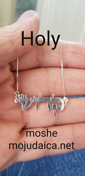 'Holy' Necklace (Hebrew) / HN456