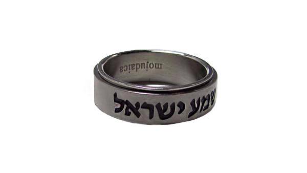 She’ma Yisrael (Hear, O' Israel!) Spinning Ring / #AR1.
