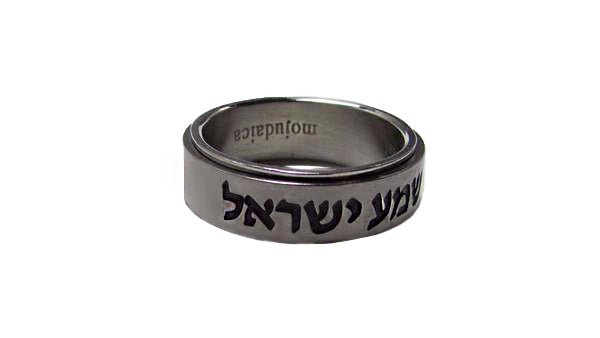 She’ma Yisrael (Hear, O' Israel!) Spinning Ring / #AR1.