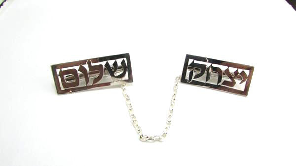 Personalized Talith Clips (Hebrew/English) / TC100