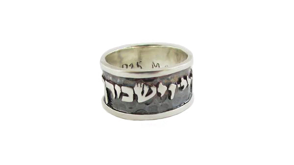 May God Bless You Ring (Yevarche'cha Hashem) / #YVR200