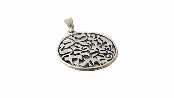 She'ma Yisra'el (Hear, O Israel!) Pendant / #SEM58