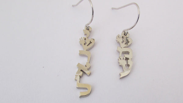 White Gold She’ma Yisrael Dangle Earrings / SHIE