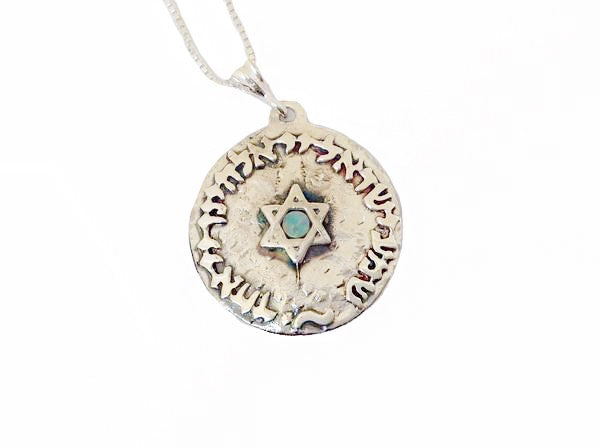 She'ma Yisra'el (Hear, O' Israel!) Medallion / #SM