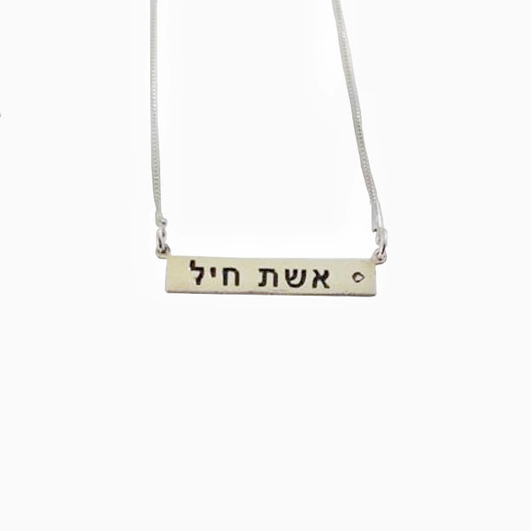 Woman of Valor Necklace / WOV100